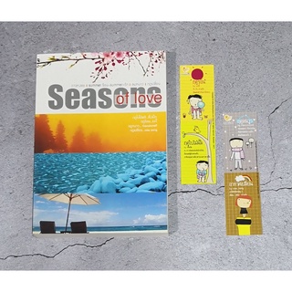 [พร้อมส่ง] นิยายวาย Seasons of love รวมเรื่องสั้นจากนักเขียนเล้าเป็ด