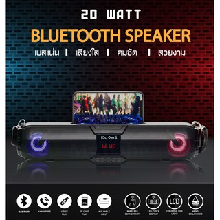 ลำโพงบลูทูธ bluetooth speaker เบสหนัก เสียงกลางใสมาก ขนาด 20 วัตต์  มีวิทยุ FM  และมีไมค์ในตัว ของแท้ ประกัน 1 เดือนเต็ม