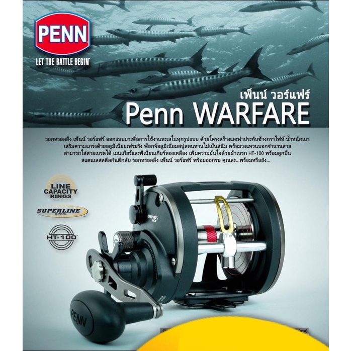 รอกเบท Penn Warfare 30LWมีซ้ายขวา