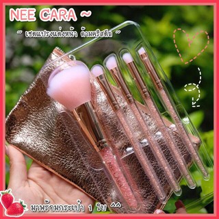 Nee Cara Pink Crystal 5 pcs. Brush (N117) ชุดแปรงแต่งหน้า 5 ชิ้น + กระเป๋า **ของแท้ พร้อมส่ง