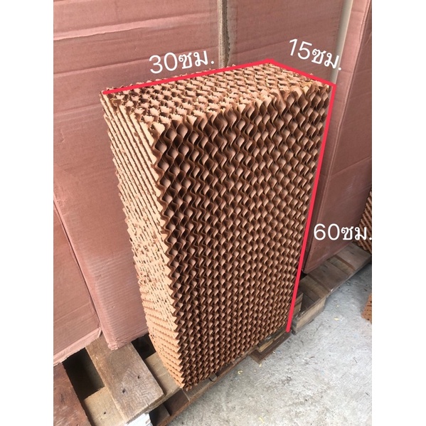 แผ่นคูลลิ่งแพด ส.60*ย.30*หนา15 cm กระดาษ Cooling Pad แผ่นกระจายน้ำ แผ่นรังผึ้ง​​ แผ่นกระดาษทำความเย็