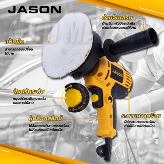 เครื่องขัดสี Jason ปรับรอบได้ และ เครื่องขัดสี VERGIN 2in1 ปรับรอบได้ (เป็นทั้งขัดสี ขัดไม้ และสว่าน)