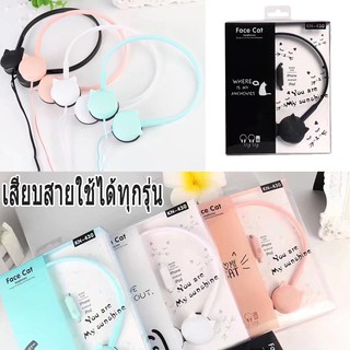 หูฟังเฮดโฟน แบบครอบหู B-KN430 (เสียบสายใช้ได้ทุกรุ่น)