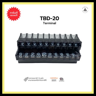 เทอร์มินอล 2ชั้น TBD-20 พร้อมฝาปิดท้าย Terminal Block 10A 20A 600V 2 decks Din Rail with End Plate