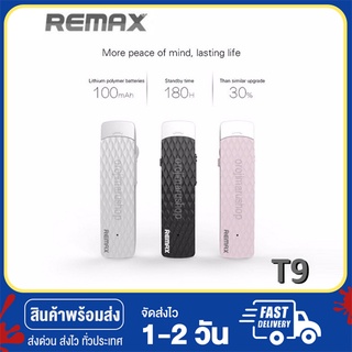 (หูฟังบลูทูธREMAX RB-T9)