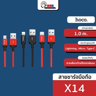 [ส่งเร็ว ส่งไว] Hoco X14 สายยาว 1 เมตร สายชาร์จ หัว L Cable , MicroUSB , Type-C