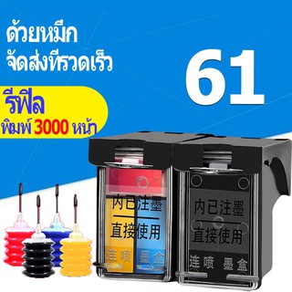 HP 61 หมึก HP 61XL ตลับหมึก HP 61 XL สีดำ HP61XL หมึกรีฟิลเหมาะสำหรับ HP Deskjet 1000/1010/1011/1012/1015/1050/1510