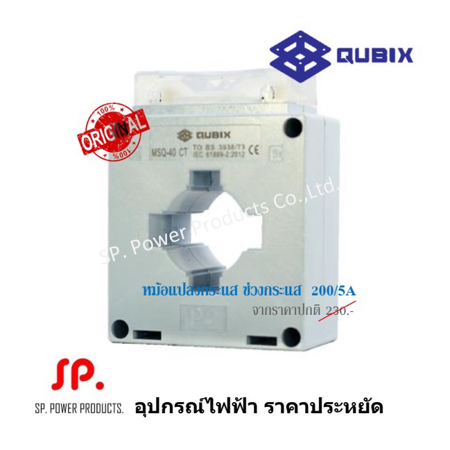 MSQ-40 Current Transformer QUBIX