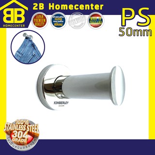 ขอแขวนตรง สเตนเลสแท้ (SUS 304) 2Bhomecenter NO.800(PS)-50mm