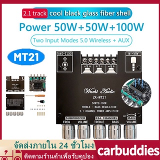 แอมป์จิ๋ว MT21 2.1ช่องบลูทู ธ 5.0 ซับวูฟเฟอร์เครื่องขยายเสียง 50WX2+100W เครื่องขยายเสียงสเตอริโอ Bass AMP AUX 12vแรงๆ