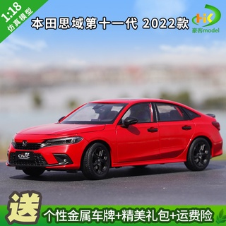พร้อมส่ง โมเดลรถยนต์ CIVIC 1: 18 Honda CIVIC Eleventh Generation 2022 ของขวัญวันเกิด ของเล่นสําหรับเด็ก