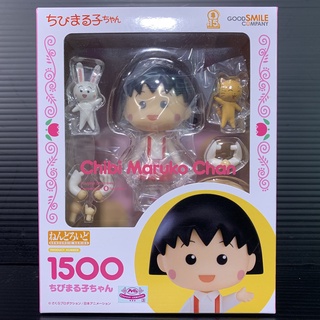 Nendoroid 1500 Chibi Maruko-chan (Chibi Maruko-chan)