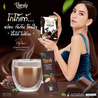 Vardy Cocoa แท้100% โกโก้วาร์ดี้ โกโก้เพื่อสุขภาพ 15ซอง.