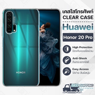 Pcase - เคส Huawei Honor 20 Pro เคสหัวเหว่ย เคสใส เคสมือถือ กันกระแทก กระจก - Crystal Clear Case Thin Silicone