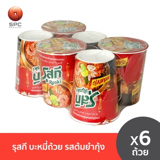 รุสกีคัพรสต้มยำกุ้งP6