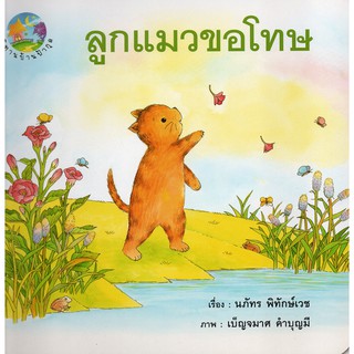 U : นิทานบ้านป้ากุล 10 เล่ม