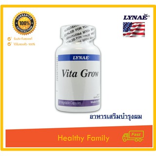 LYNAE Vita Grow Vitamin USA ไลเน่ ไวทาโกร บำรุงเส้นผมและหนังศรีษะ ลดการหลุดร่วงของเส้นผม 30 แคปซูล x 1 ขวด