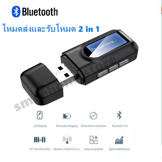 Smilehome เสียง USB Bluetooth 5.0 พร้อมจอแสดงผล LCD มินิแจ็ค 3.5 มม. ตัวรับสัญญาณ AUX และตัวส่ง 2 in 1