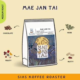 เมล็ดกาแฟคั่ว แม่จันใต้ เชียงราย By Sias Koffee Roaster