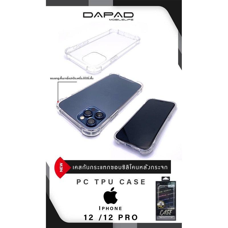 🔥Pc TPU Case ใส TPU กันกระแทก รุ่น iPhone 12 / iPhone 12 Pro🔥