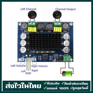 XH-M543 120W+120W 12V-24V TPA3116D2 แผงบอร์ดโมดูลขยายเสียงดิจิตอล Dual-channel เครื่องขยายเสียงระบบเสียงดิจิตอล