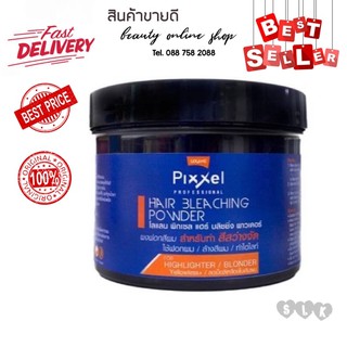 Lolane Pixxel Bleaching Powder ผงฟอกสีผม กัดสีผม โลแลน พิกเซล แฮร์ บลิชชิ่ง พาวเดอร์  ขนาด 350 กรัม