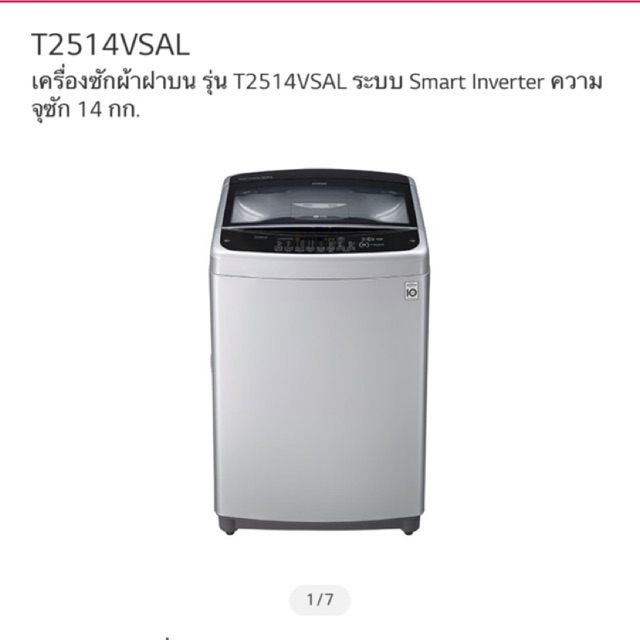 ผ้าคลุมเครื่องฝาบน สั่งตัด lgรุ่น t2514vsal 14kg.