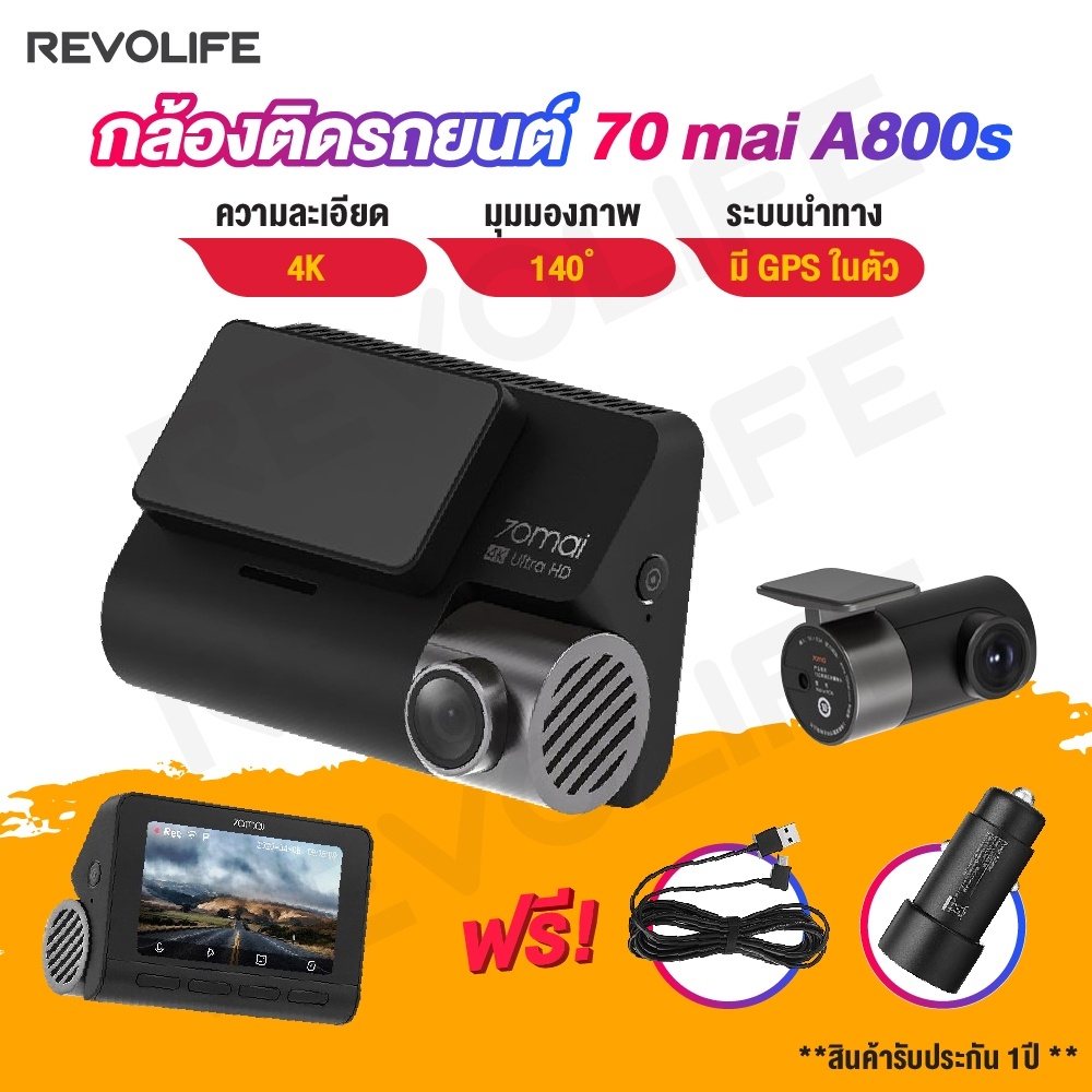 70mai A800S Dash Cam 4K 70 Mai A800 S + RC06 Car Camera wifi Dual-Vision กล้องติดรถยนต์ จักรยานไฟฟ้า กล้องมองหลัง กล้อง