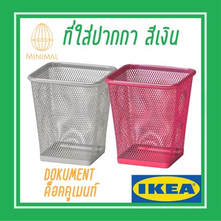 ที่ใส่ปากกา DOKUMENT ด็อคคูเมนท์ มินิมอล อิเกีย IKEA