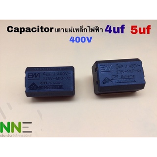 capacitor คาปาซิเตอร์เตาแม่เหล็กไฟฟ้า 4uf,5uf 400v ขาลงปริ้น