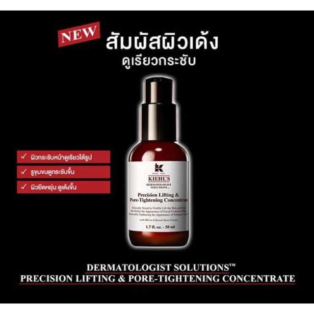 kiehl's precision lifting & pore