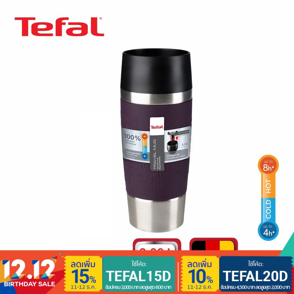 Tefal กระติกน้ำสูญญากาศ 0.36 L รุ่น K3085124 TRAVEL MUG -Purple