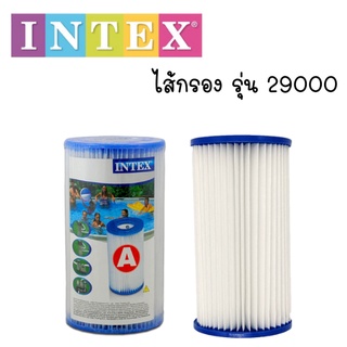 ไส้กรอง รุ่น 29000 สินค้า INTEX ของแท้(1ชิ้น)