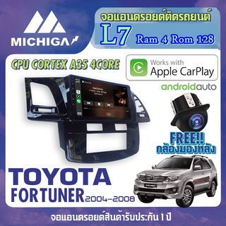 จอ android ตรงรุ่น TOYOTA FORTUNER CHAMP 2008-2015 APPLECARPLAY  L7  CPU ARMV8 8Core RAM4 ROM128 9 นิ้ว