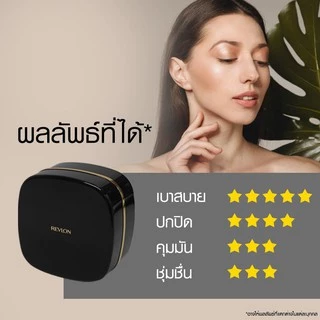 Revlon Microfine Natural Loose Powder เรฟลอน ไมโครไฟน์ เนเจอรัล ลูส พาวเดอร์ แป้งฝุ่น 36g.
