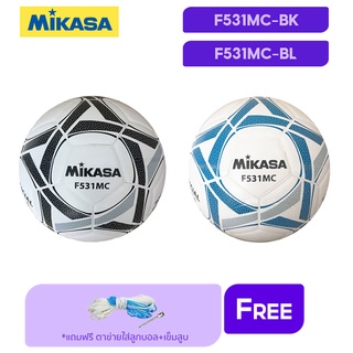 MIKASA Collection มิกาซ่า ลูกฟุตบอลหนังอัด  Football PVC #5 th F531MC (795)  แถมฟรี ตาข่ายใส่ลูกฟุตบอล +เข็มสูบลม