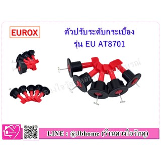 EUROX ตัวปรับระดับกระเบื้อง (1ถุง 50 ตัว + แถมฟรีประแจปรับระดับ )