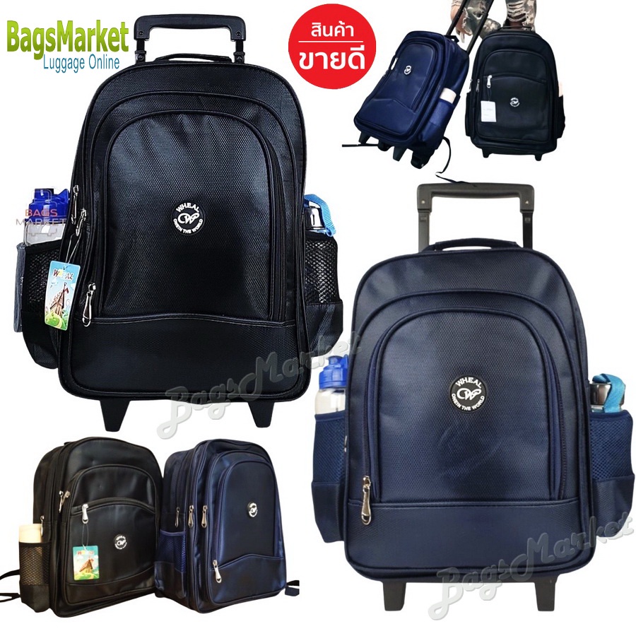💥ิb2b_shop Kid's Luggage 14"-16" (ขนาดกลาง-ใหญ่) Wheal กระเป๋าเป้มีล้อลากสำหรับเด็ก กระเป๋านักเรียน เป้สะพาย สีดำ สีกรม
