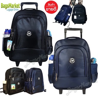 Bagsmarket 🔥🎒Kid's Luggage 16” (ขนาดใหญ่-L) Wheal กระเป๋าเป้มีล้อลากสำหรับเด็ก กระเป๋านักเรียน ได้มาตราฐานโรงเรียน