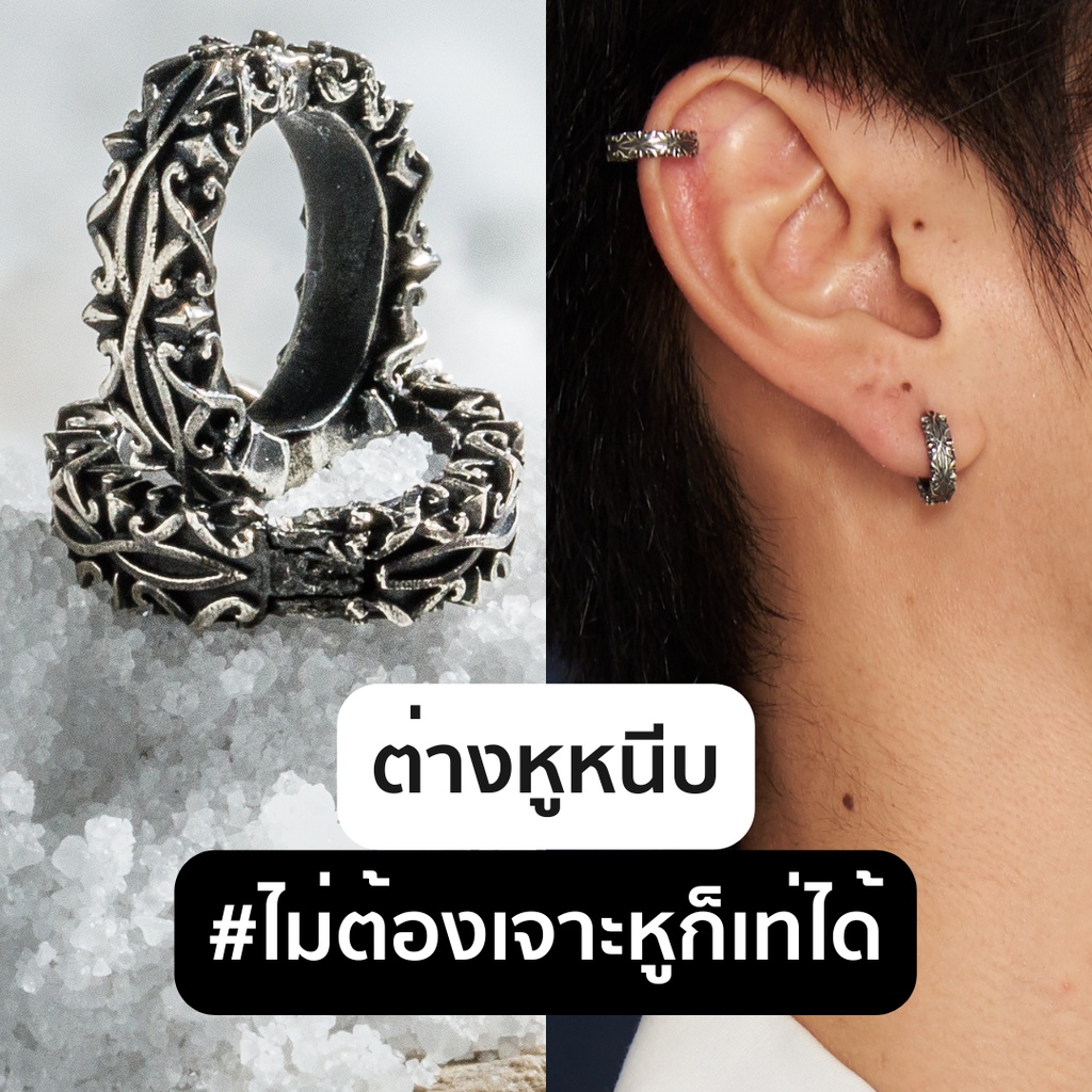 ต่างหูเงินแท้ "แบบหนีบ" รุ่น Valhalla
