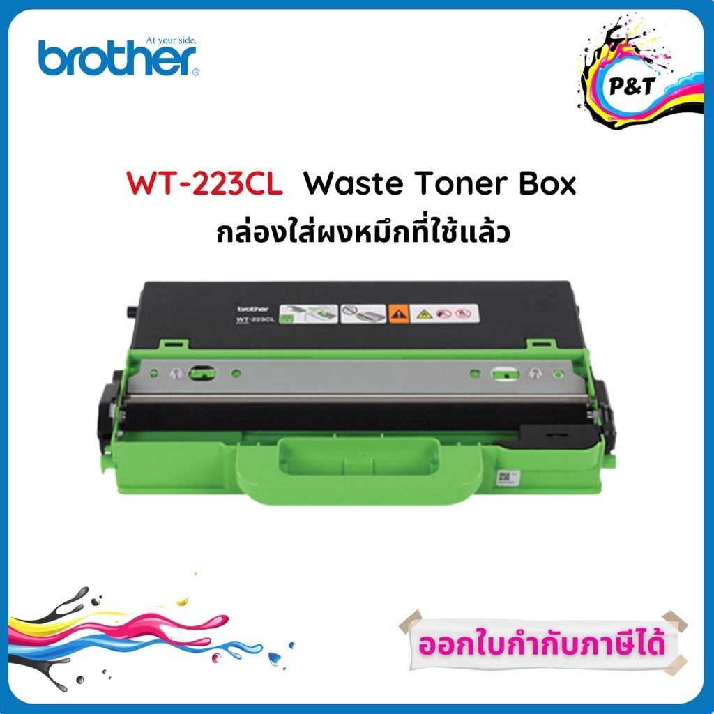 Brother WT-223CL ที่สำหรับเก็บผงโทนเนอร์ที่สกปรก ของแท้ Waste Toner Box