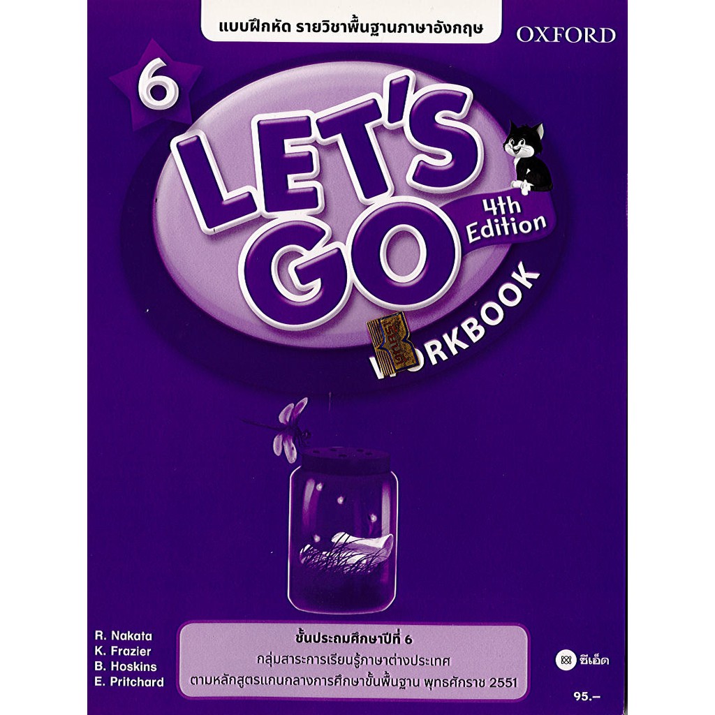 แบบฝึกหัด Let's Go ป.6 workbook ภาษาอังกฤษ se-ed/95.-/9780194605953