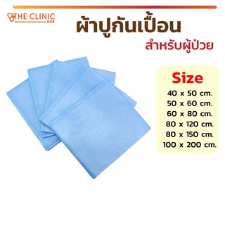 ผ้าปูกันเปื้อน วัสดุผลิตจาก โพลีโพรพิลีนบริสุทธิ์ 100%  มีความแข็งแรง และความยืดหยุ่นสูง