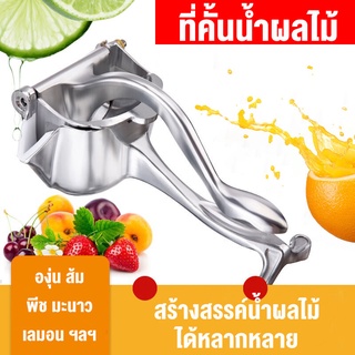 NexTool มือกดคั้นน้ําผลไม้เครื่องคั้นผลไม้
