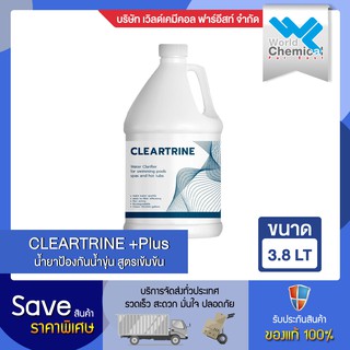 น้ำยาแก้ปัญหาน้ำขุ่น  Cleartrine 3.8 ลิตร  น้ำยา CLEARTRINE (เคลียทรีน)