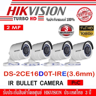 Hikvision กล้องวงจรปิด รุ่นDS-2CE16D0T-IRE 3.6mm PoC 2 ล้านพิกเซล (กล้อง 4ตัว)