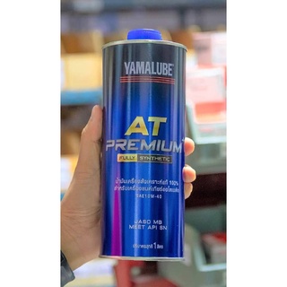 น้ำมันเครื่อง YAMALUBE AT PREMIUM PLUS สังเคราะห์100% SAE10W40 1L แท้ศูนย์ รถมอเตอร์ไซค์ YAMAHA ออโตเมติก