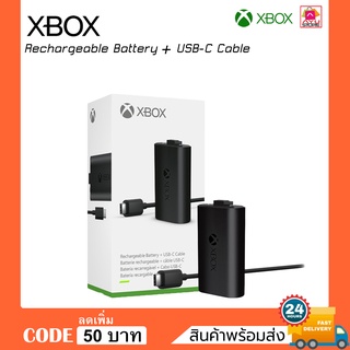 ชุดคอนโทรลเลอร์ไร้สาย XBOX Series S / X ชุดแบตเตอรี่แบบชาร์จใหม่ได้ พร้อมสาย USB-C