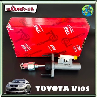 แม่ปั๊มครัช บน toyota Vios 03-12 โตโยต้า วีออส 03-12 ยี่ห้อ TRW