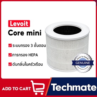 Levoit Core Mini Air Purifier Filter ไส้กรอง สำหรับเครื่องพ่นอโรม่า แบบ HEPA ช่วยกำจัดอนุภาคขนาด 0.3 ไมครอนได้ถึง 99.97%